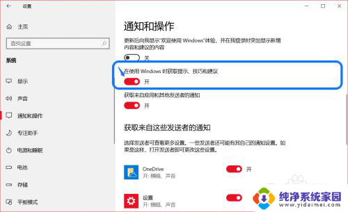 怎样才能关闭广告系统? Windows 10系统删除弹出广告的方法