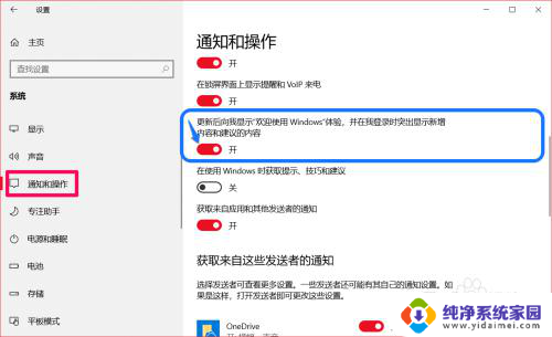 怎样才能关闭广告系统? Windows 10系统删除弹出广告的方法