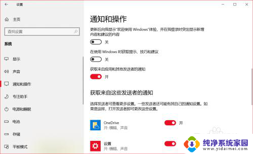 怎样才能关闭广告系统? Windows 10系统删除弹出广告的方法