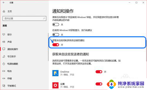 怎样才能关闭广告系统? Windows 10系统删除弹出广告的方法