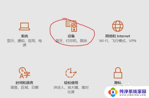 win10外接网卡电涌 如何解决Win10 USB端口电涌提示