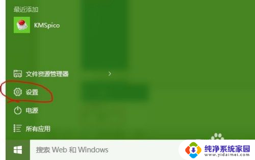 win10外接网卡电涌 如何解决Win10 USB端口电涌提示