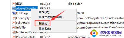 删除电脑右键选项 如何删除右键菜单中的无用选项