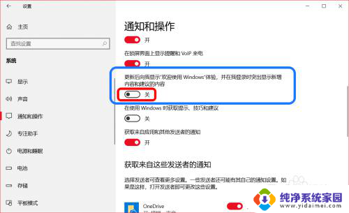 怎样才能关闭广告系统? Windows 10系统删除弹出广告的方法