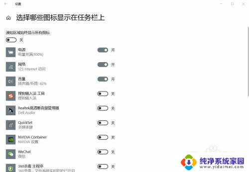 win10右下角声音网络图标不见了怎 Win10任务栏通知图标不见了