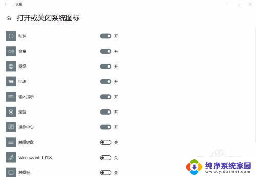 win10右下角声音网络图标不见了怎 Win10任务栏通知图标不见了