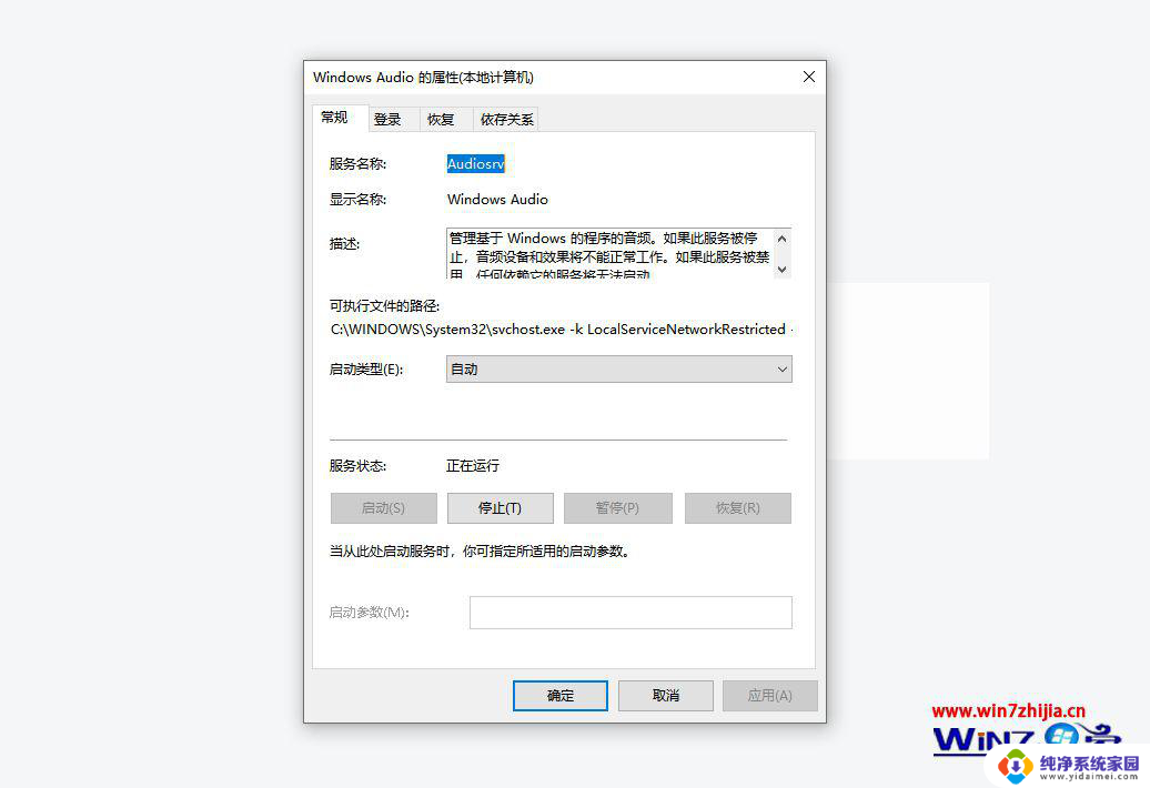 win10声音输入无法找到输入设备 win10麦克风无法使用解决方法