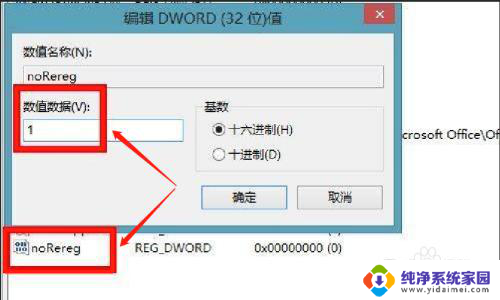 office2013每次打开都要配置进度是什么原因 excel2013每次打开总要配置进度解决方法