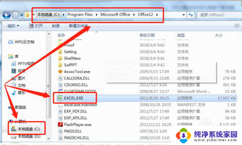 office2013每次打开都要配置进度是什么原因 excel2013每次打开总要配置进度解决方法