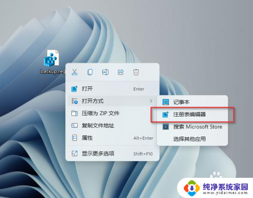 win11注册表怎么恢复出厂设置 Windows11注册表重置方法