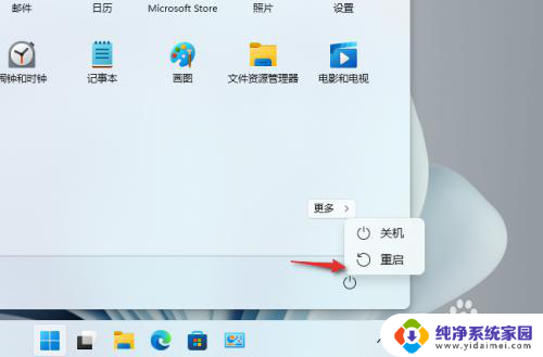 win11注册表怎么恢复出厂设置 Windows11注册表重置方法