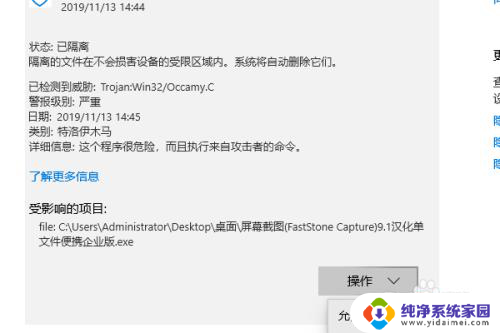 电脑软件有病毒但是又想用怎么办 WIN10无法打开软件怎么查找病毒