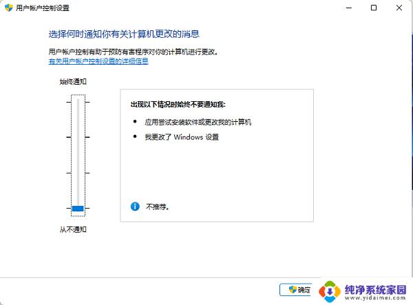 win11图标为什么会有小盾牌 Win11软件图标上的小盾牌代表什么