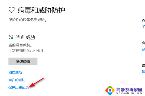 电脑软件有病毒但是又想用怎么办 WIN10无法打开软件怎么查找病毒