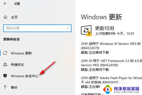 电脑软件有病毒但是又想用怎么办 WIN10无法打开软件怎么查找病毒