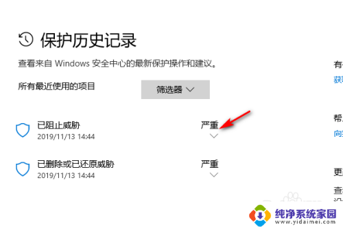 电脑软件有病毒但是又想用怎么办 WIN10无法打开软件怎么查找病毒