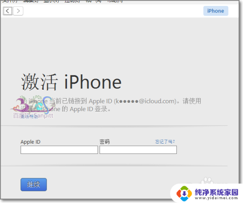 iphone恢复出厂设置忘了密码怎么办 iPhone忘记出厂密码怎么办