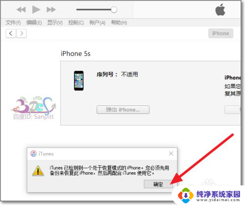 iphone恢复出厂设置忘了密码怎么办 iPhone忘记出厂密码怎么办