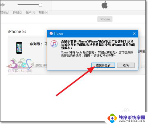 iphone恢复出厂设置忘了密码怎么办 iPhone忘记出厂密码怎么办