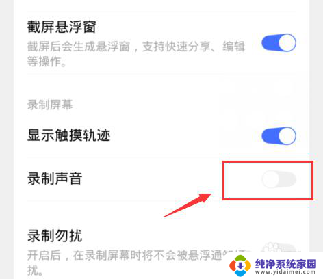为什么视频录屏听不到对方的声音 录屏回放没有声音怎么办