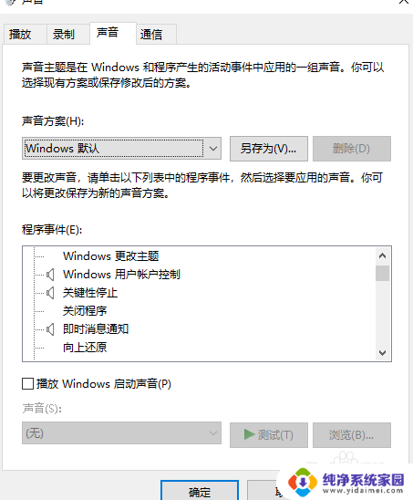 为什么视频录屏听不到对方的声音 录屏回放没有声音怎么办