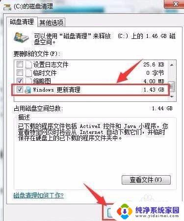 win7怎么清理内存 Win7快速清理内存技巧