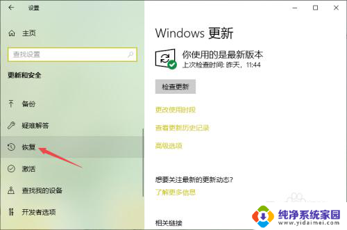 正版windows怎么重装 正版win10系统重装步骤