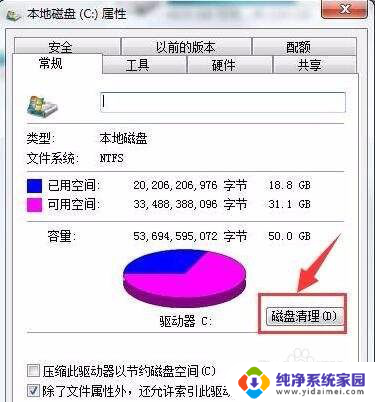 win7怎么清理内存 Win7快速清理内存技巧