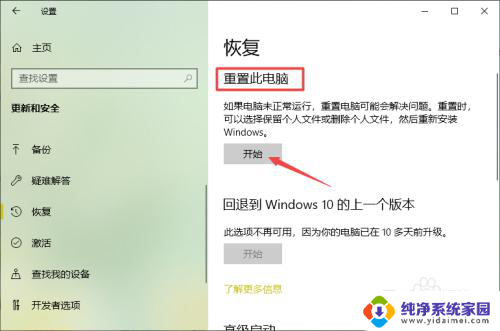 正版windows怎么重装 正版win10系统重装步骤