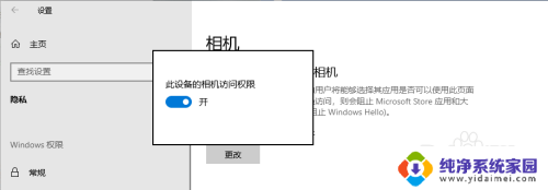 win10系统摄像头打开 Win10系统如何打开电脑摄像头