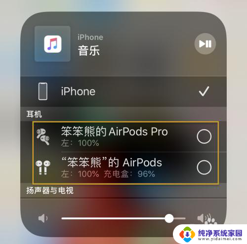 苹果能连接两个蓝牙耳机吗 苹果手机连接两个蓝牙耳机的教程