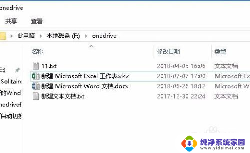 word文档预览怎么看 Win10系统下Excel文档如何进行内容预览