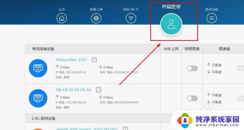 wifi怎么限制网速 无线路由器如何限制单设备网速