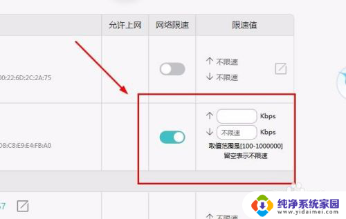 wifi怎么限制网速 无线路由器如何限制单设备网速