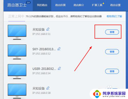 wifi怎么限制网速 无线路由器如何限制单设备网速