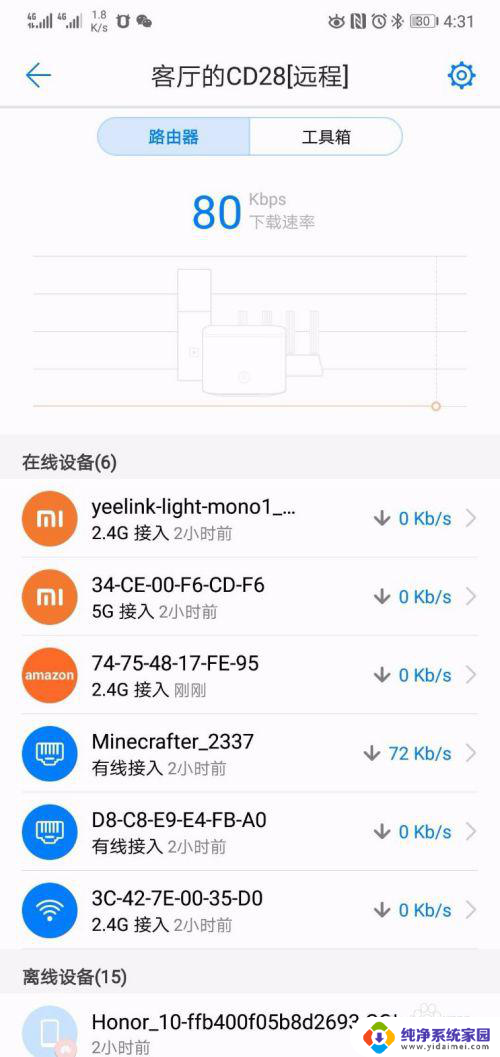 wifi怎么限制网速 无线路由器如何限制单设备网速