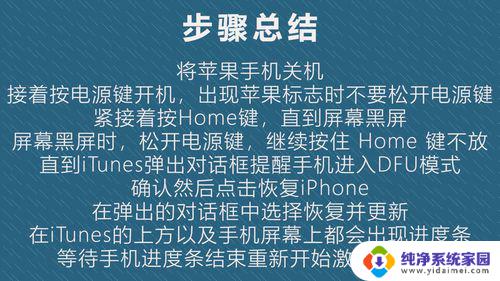 iphonex如何刷机 iPhoneX进入DFU模式步骤