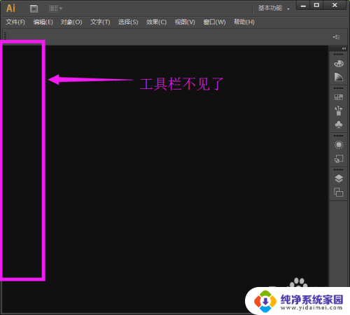 ai隐藏工具栏快捷键 AI工具栏菜单栏消失解决方法