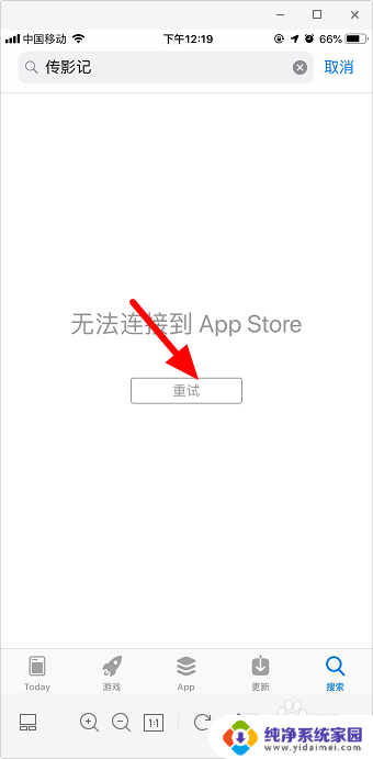 为什么苹果应用商店无法连接 苹果手机无法连接app store解决方法