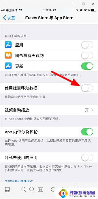 为什么苹果应用商店无法连接 苹果手机无法连接app store解决方法