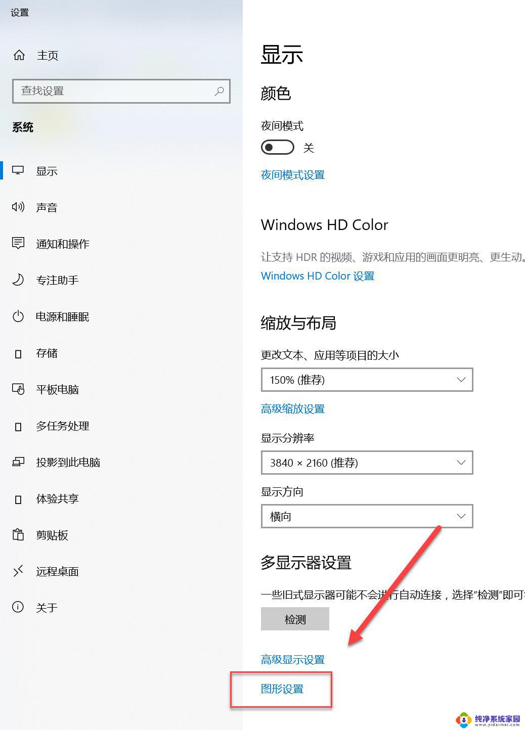 硬件加速gpu怎么开 Win10如何开启图形加速