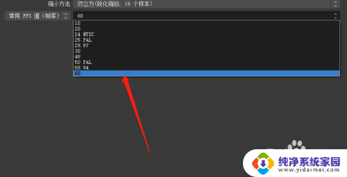 obs帧率怎么设置 OBS如何设置帧率为60fps