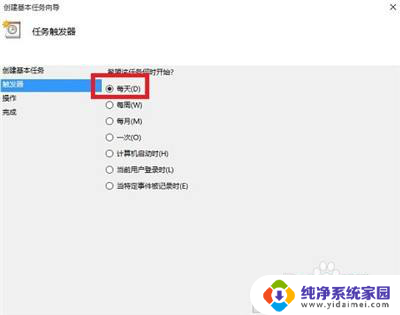 如何设置定时开关机? win10定时开关机设置教程