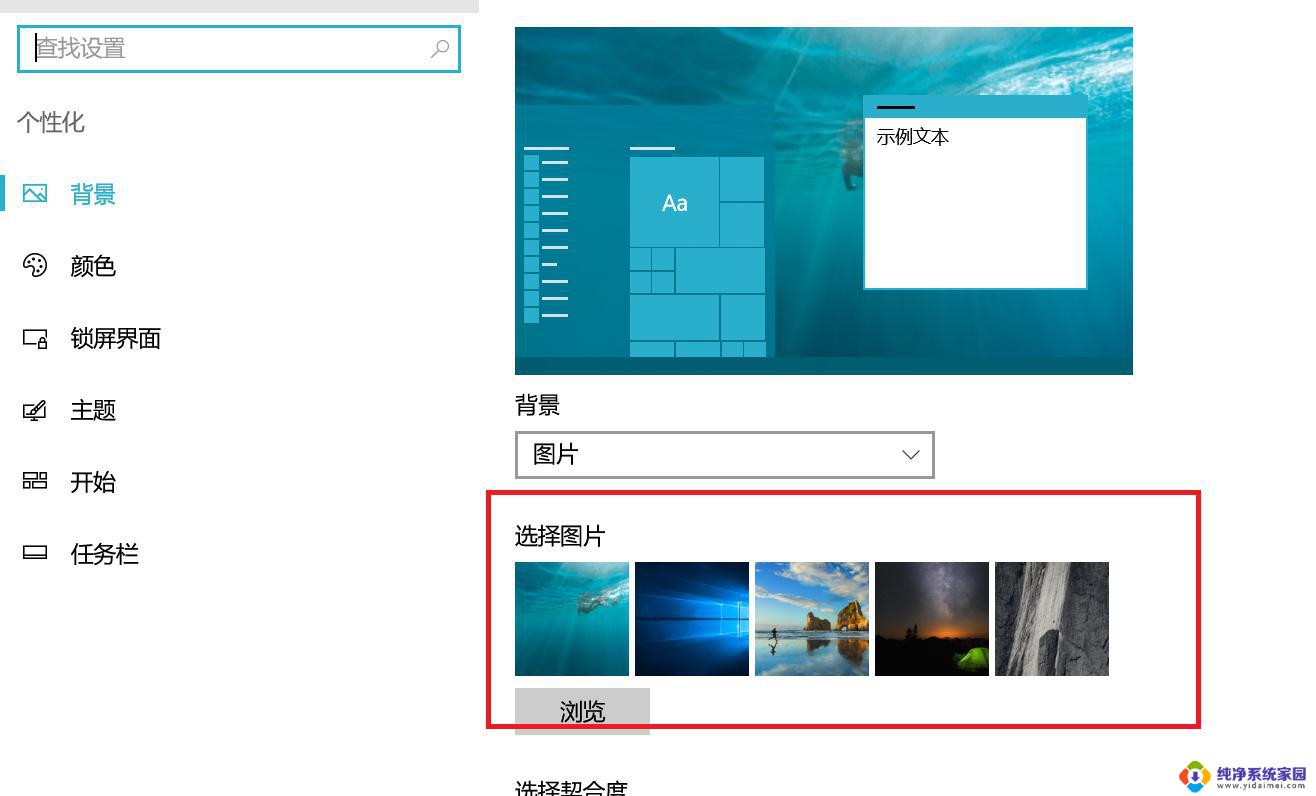 电脑怎么改桌面壁纸 Win10怎么设置桌面背景