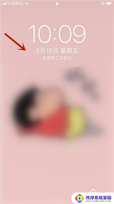 苹果锁屏音乐界面怎么去掉 苹果锁屏时音乐界面如何退出