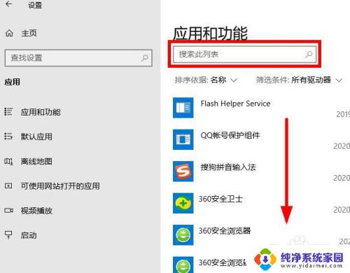 windows10设备和驱动器有的软件图标这么删除 怎样删除电脑设备和驱动器中多余的图标