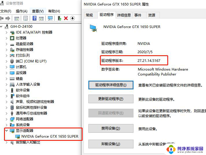 win10怎么打开显卡驱动 win10显卡驱动设置打开步骤