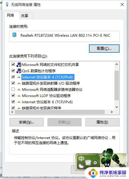 windows 改ip地址 Win10系统如何修改IP地址