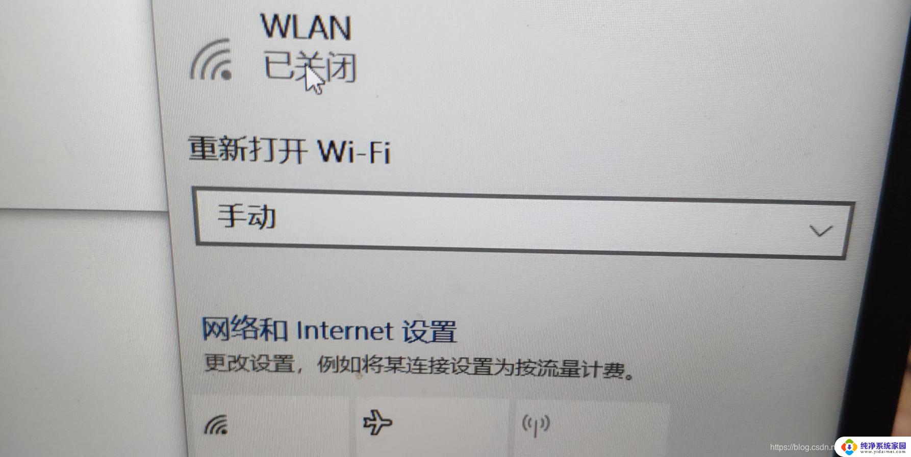 win10笔记本wlan一直关闭是怎么回事 笔记本无线网连不上的原因及解决方案