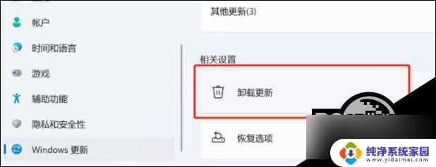 win11数据跨境传输怎么关闭 Win11如何关闭个人数据跨境传输提示